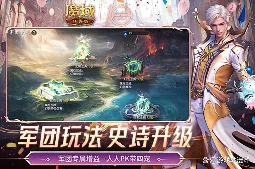 军团收益加倍！魔域口袋版军团系统新升级(军团战法魔物)