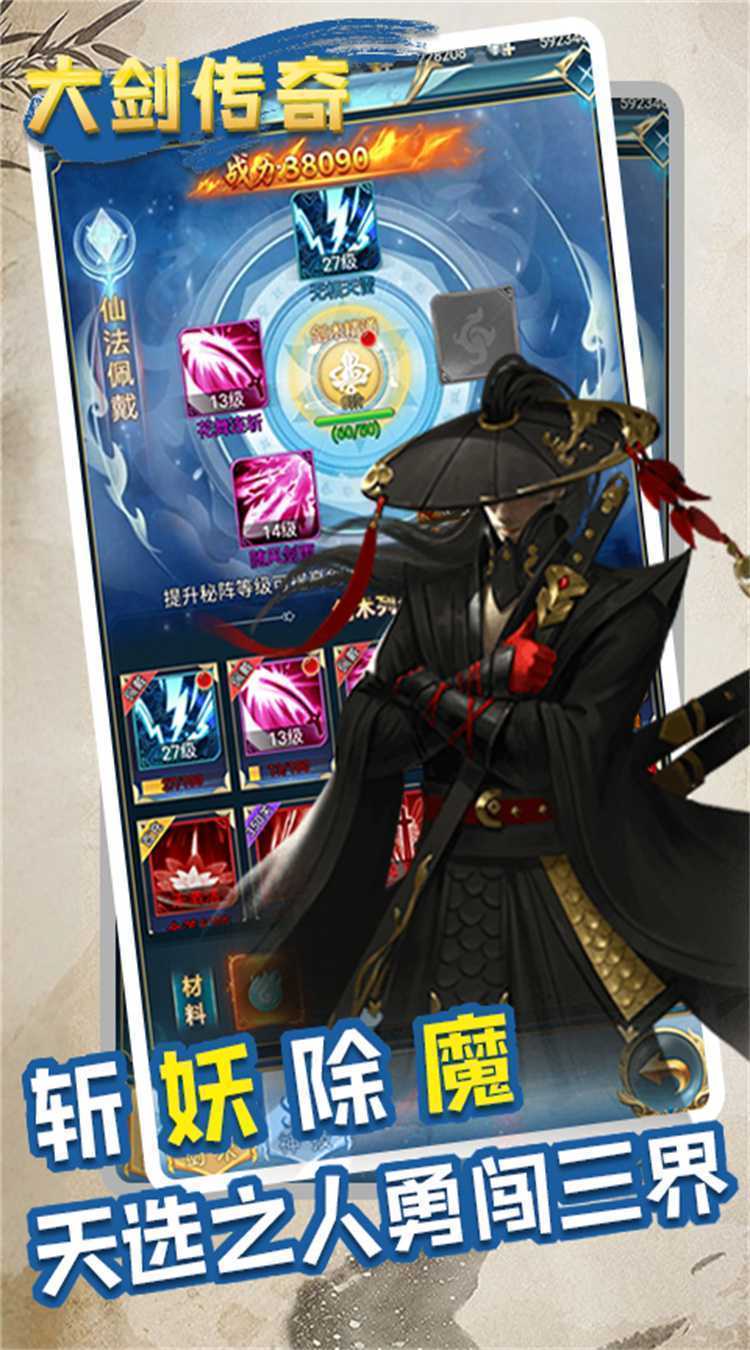 大剑传奇（0.1折送万充福利版）中文版