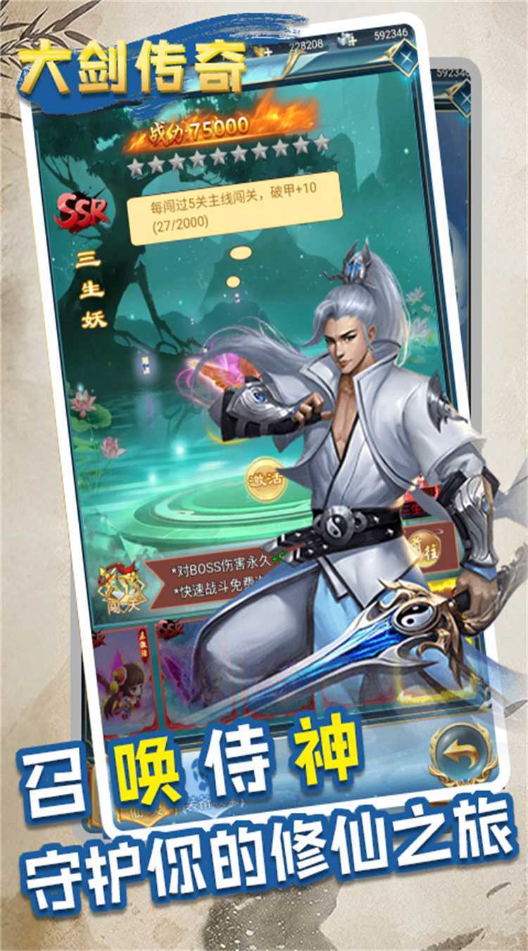 大剑传奇（0.1折送万充福利版）中文版