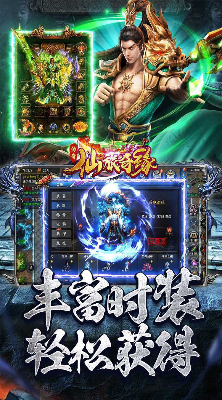 仙旅奇缘（幽迹传说）官方下载