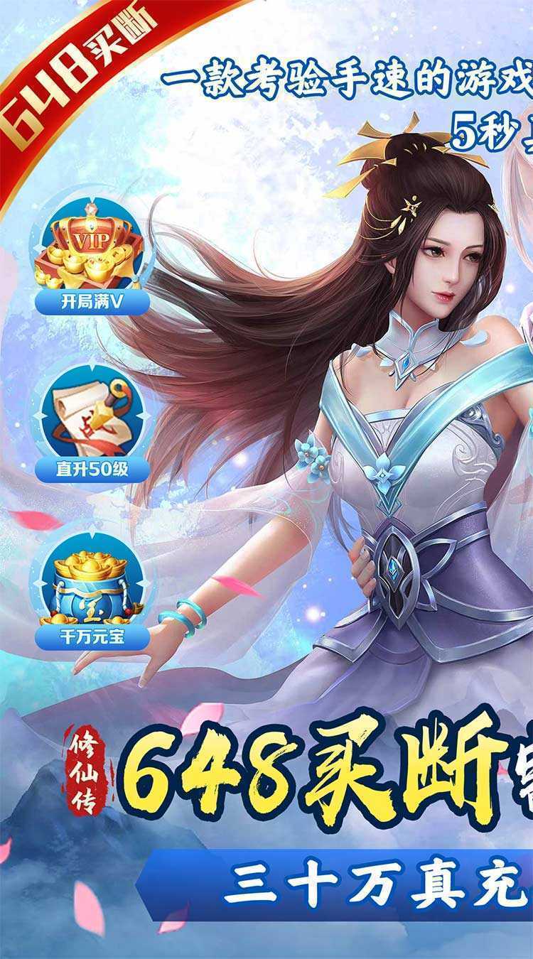 永恒部落（永恒天地0.05折）游戏