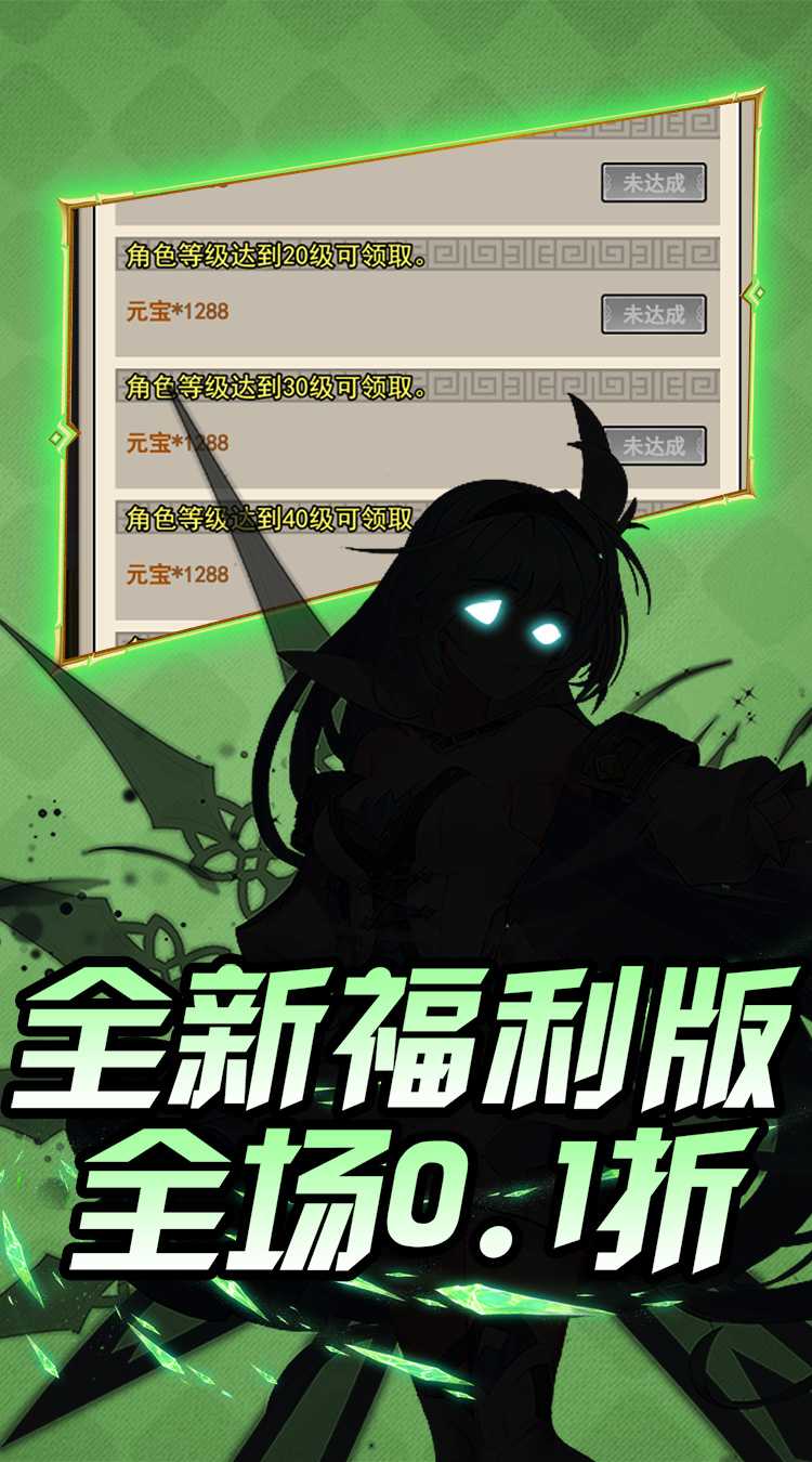 热血格斗（0.1折福利二次元）游戏