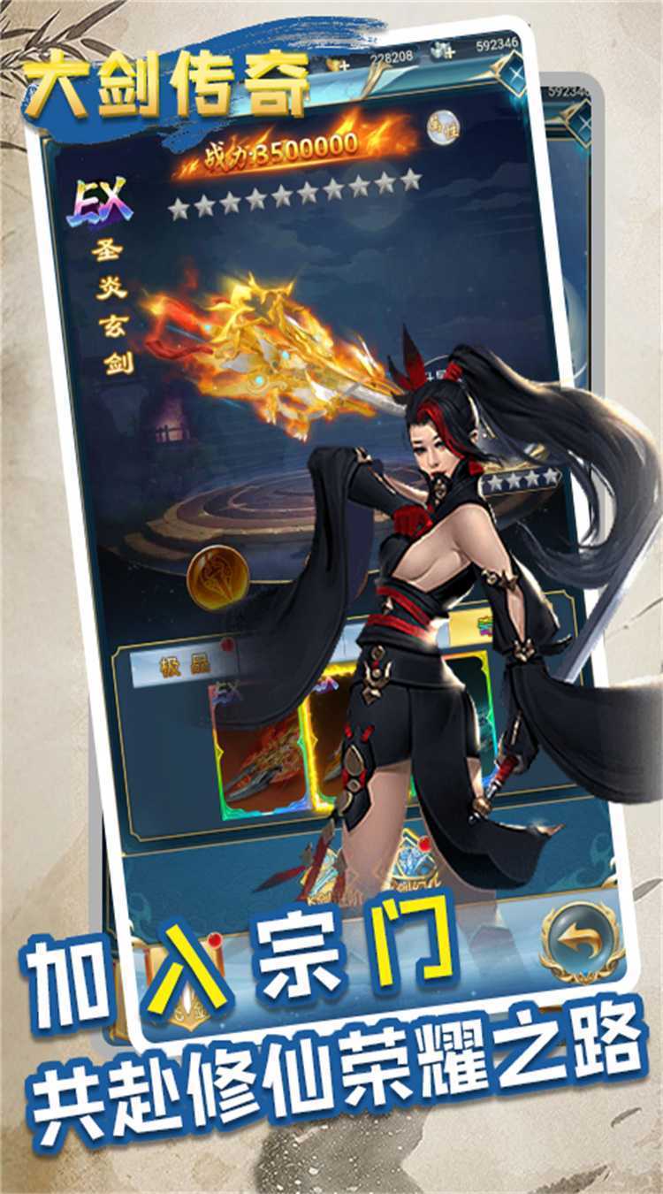 大剑传奇（0.1折送万充福利版）中文版