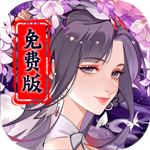 放置与召唤（0.1折免费版本）正版
