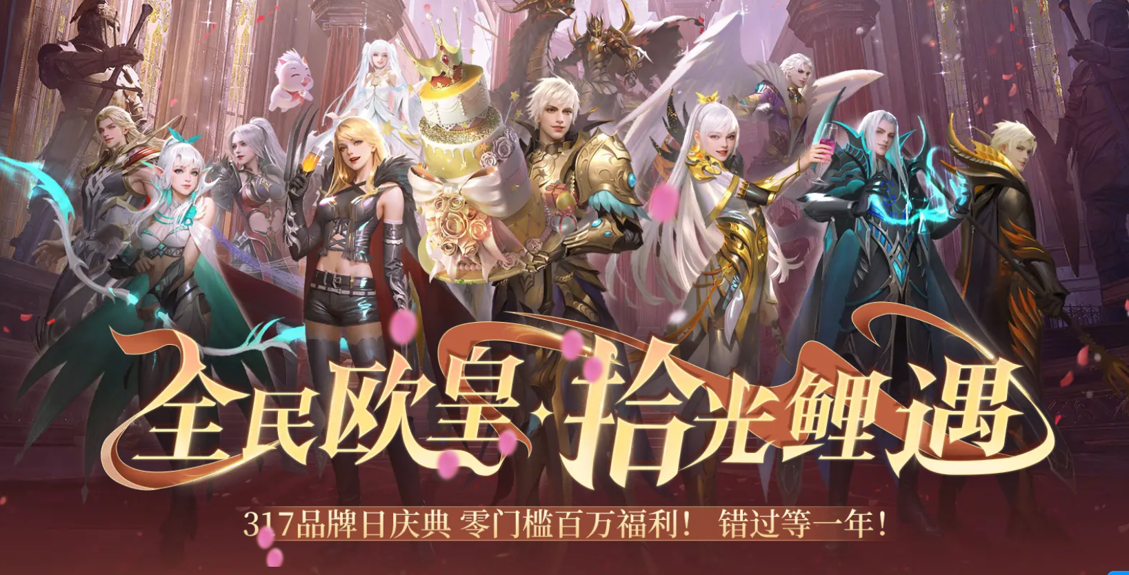 今日公测！魔域口袋版十周年庆典，盛大开启！(魔域正式版)