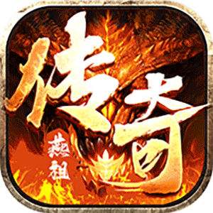 无双战车（燕祖传奇超变）正版