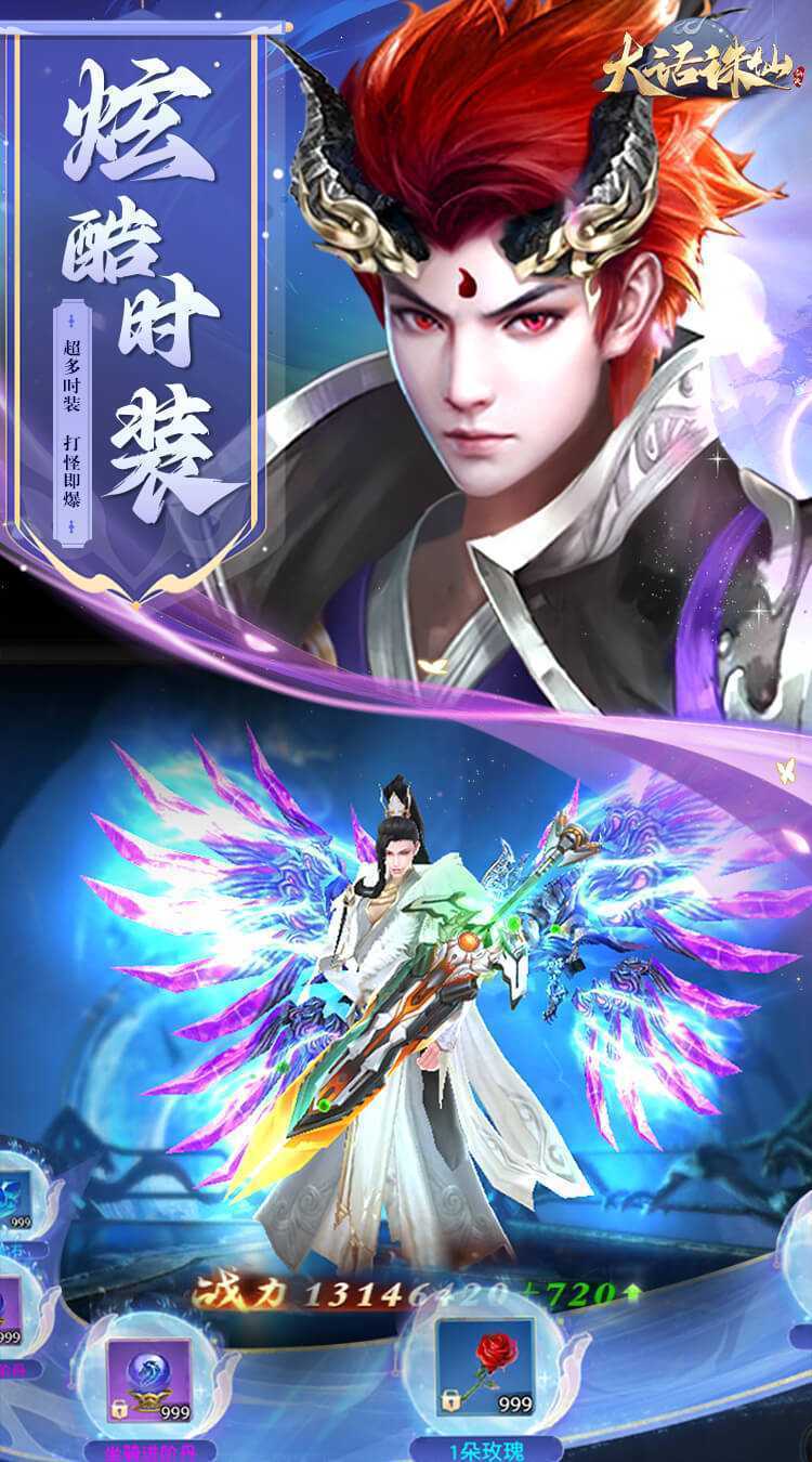 大话诛仙（0.1折每日送6480）正版