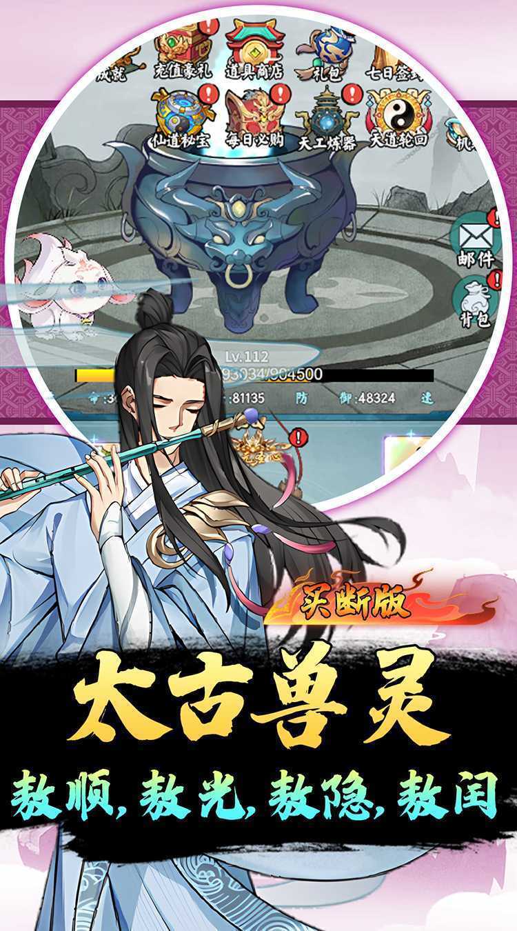 天下策（0.1折狂爽买断版本）官方