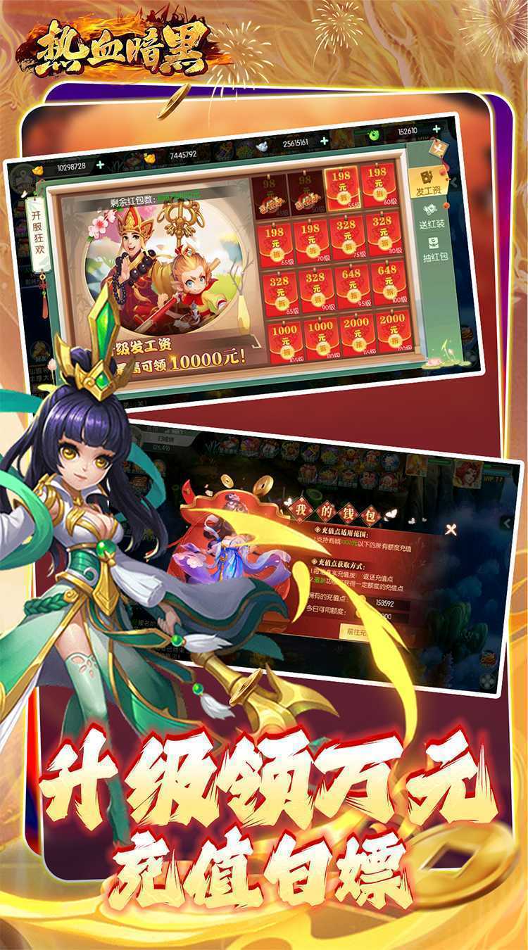 热血暗黑（0.1折内置免费版）最新版本