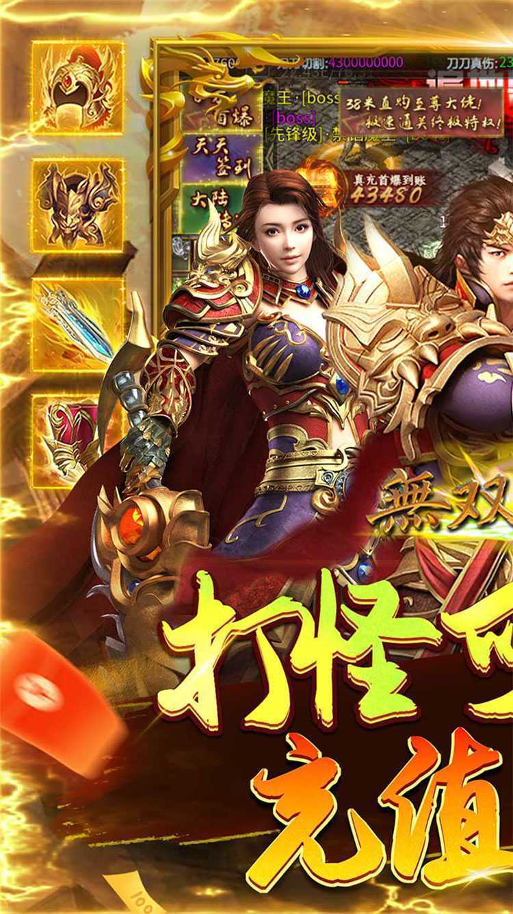 无双战车（燕祖传奇超变）正版