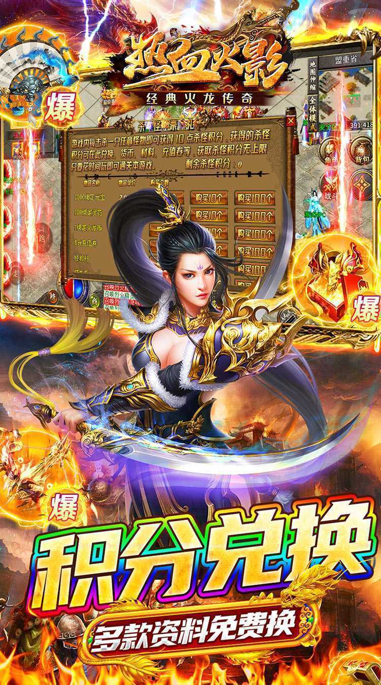 热血火影（经典火龙传奇）极速版