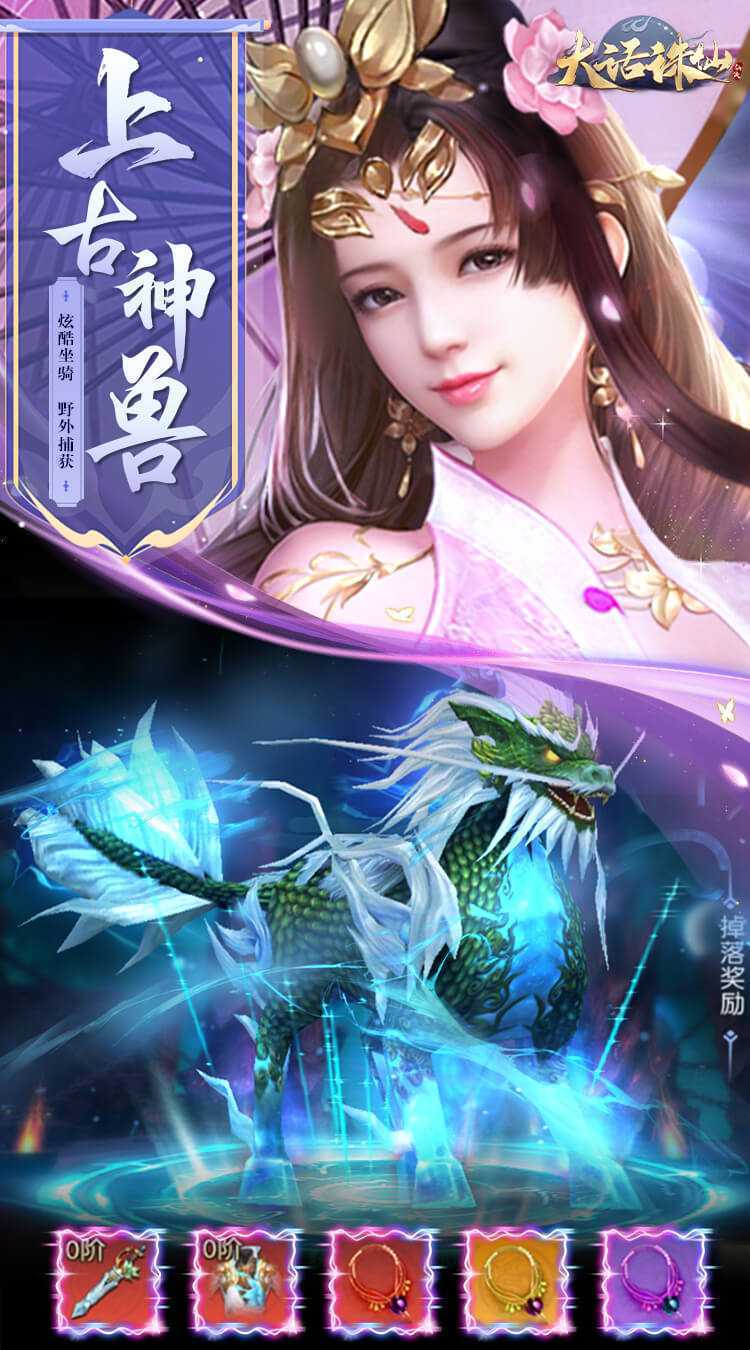 大话诛仙（0.1折每日送6480）正版