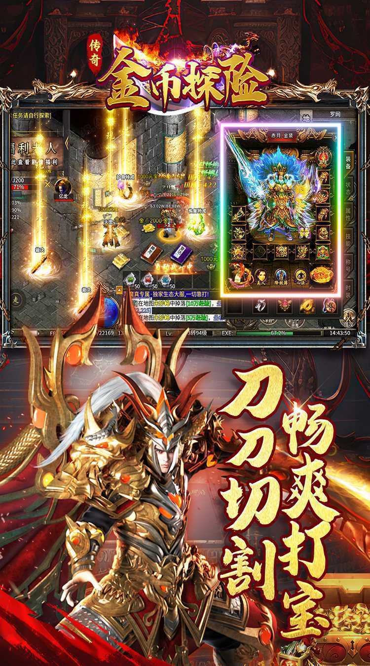 金币探险（荡魔专属）最新版本