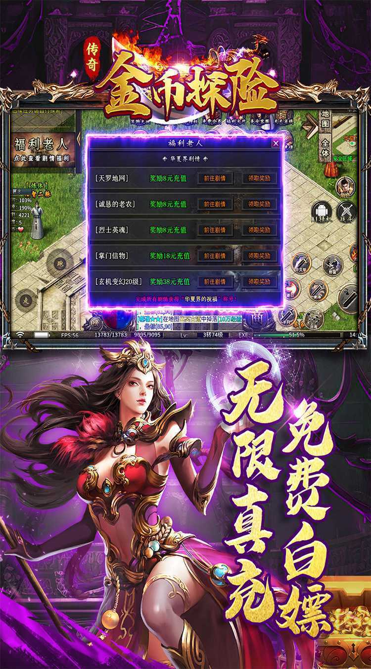 金币探险（荡魔专属）最新版本