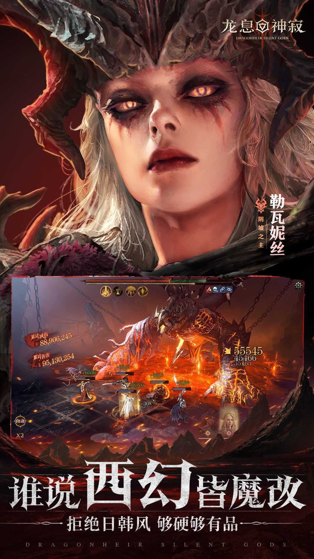 龙息：神寂手机版