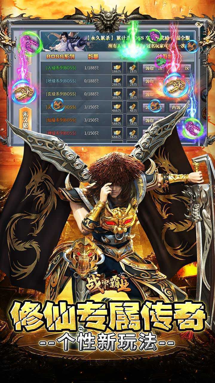 战神霸业（荒天专属大世界）官方