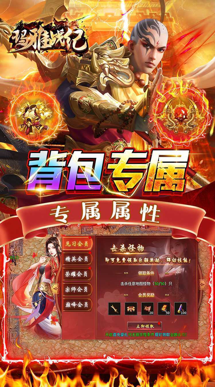 玛雅战纪（专属攻速沉默）最新