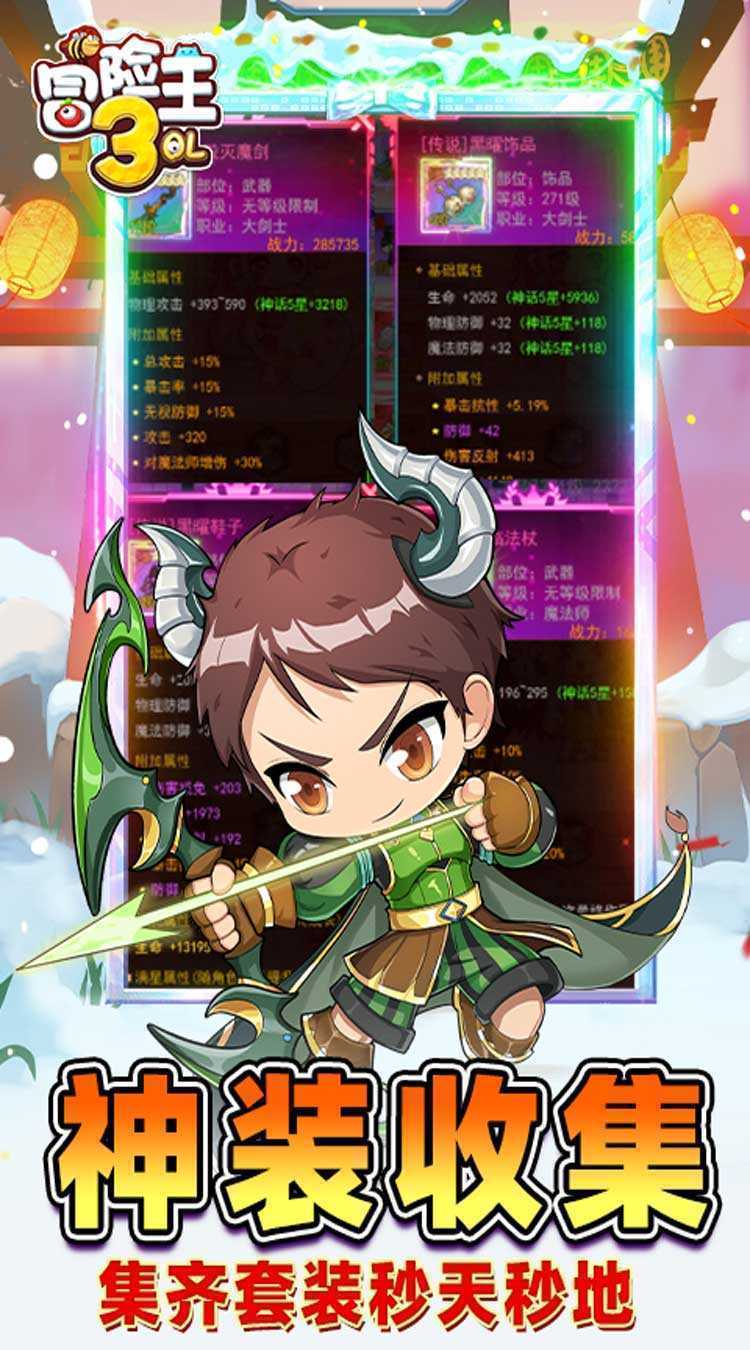 冒险王3OL （0.1折怀旧服）安卓版
