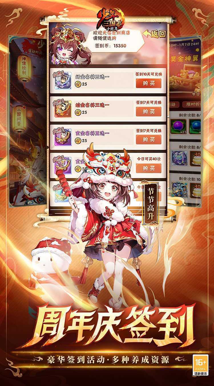 少年三国志（4.5折纯享版）正版