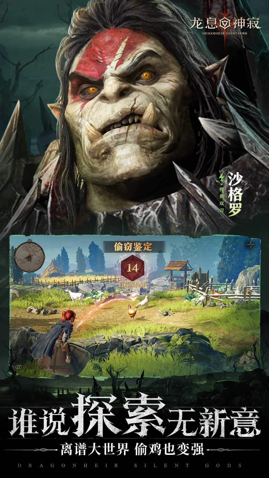 龙息：神寂手机版