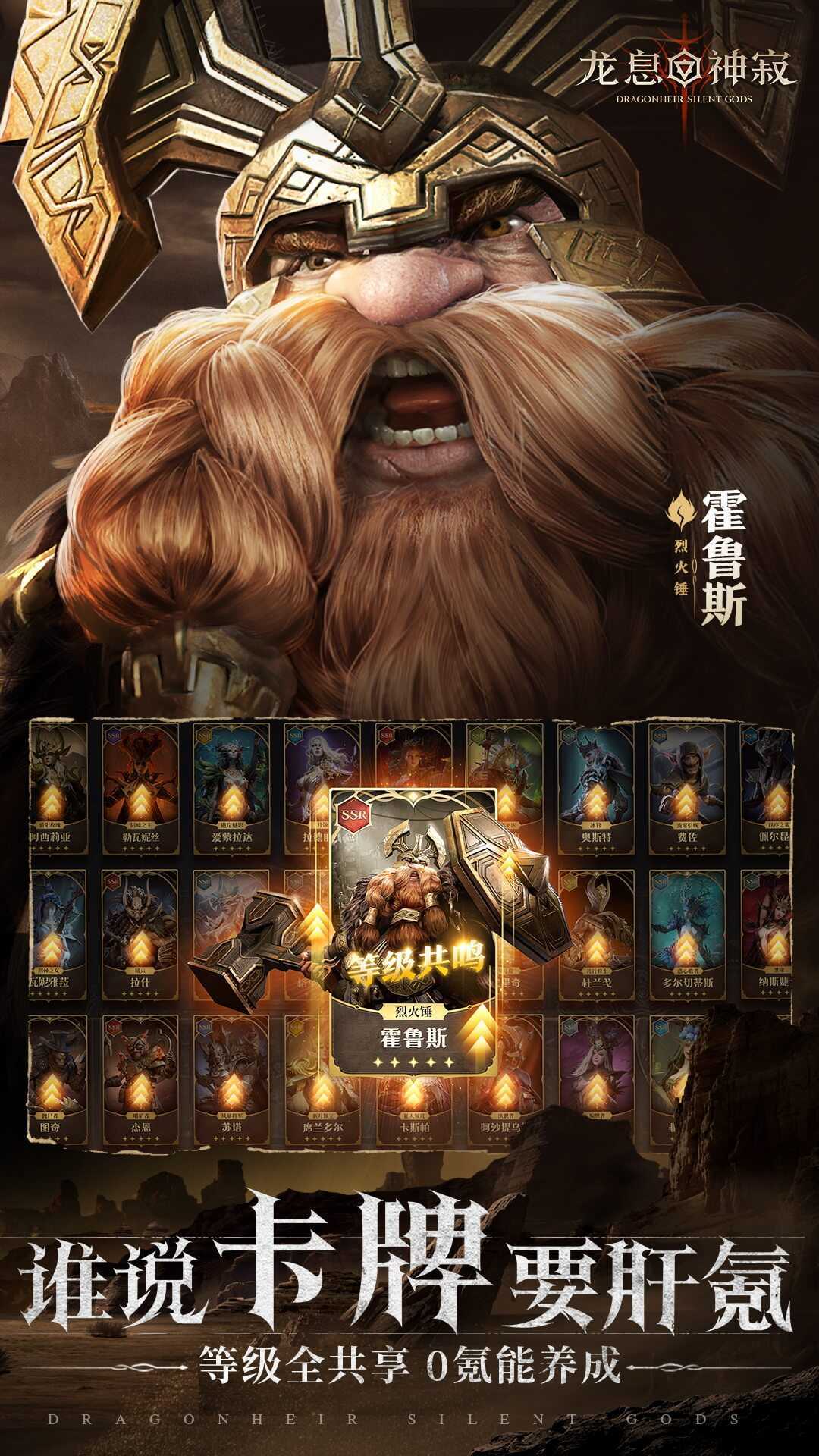 龙息：神寂手机版