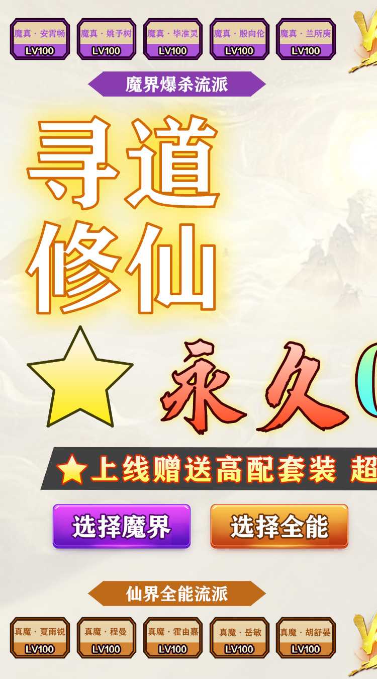 仙迹（豪华福利0.1折）最新版本