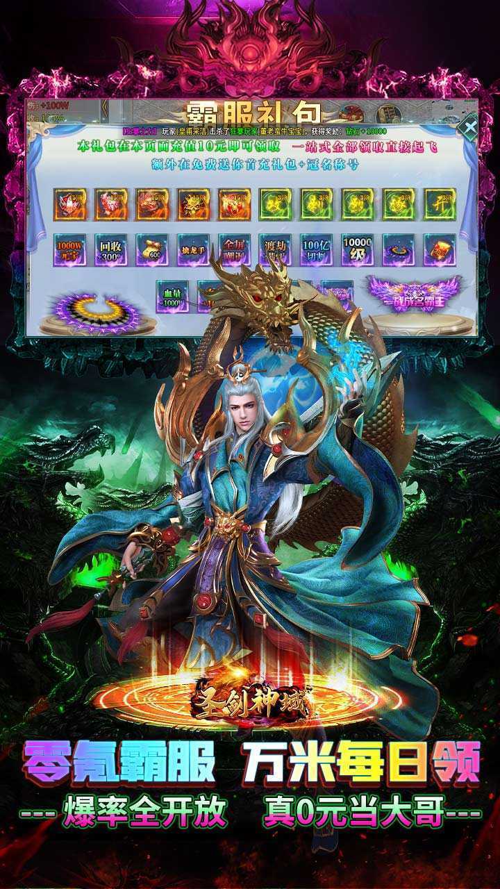 圣剑神域（毒刀骷髅超超超变）安卓版