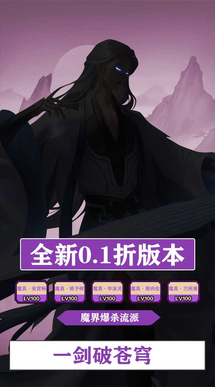 仙迹（豪华福利0.1折）最新版本