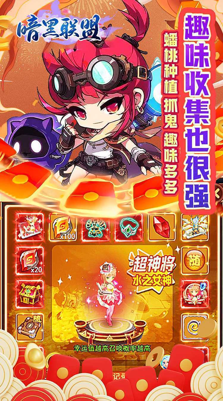 暗黑联盟（伏妖联盟0.05折）手游