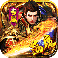 金币探险（荡魔专属）最新版本