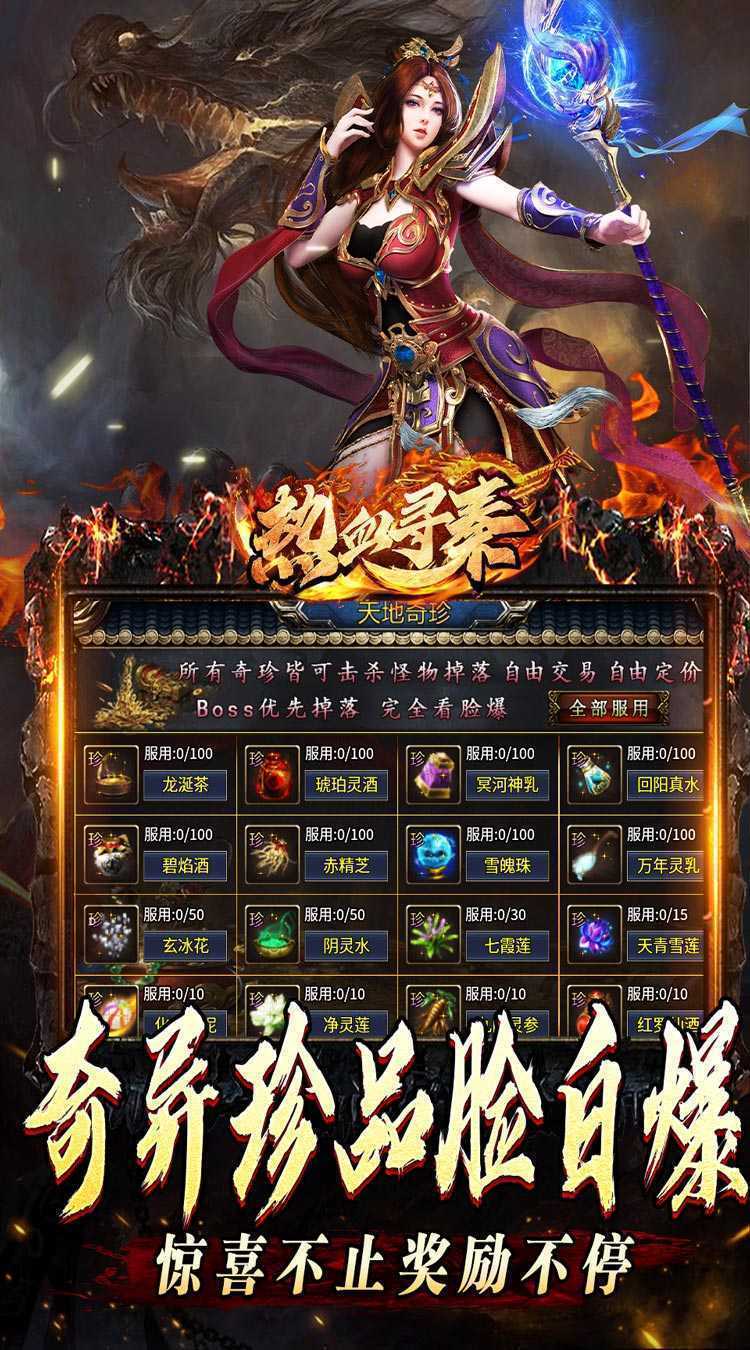 热血寻秦（分身爆爆送充）最新版本