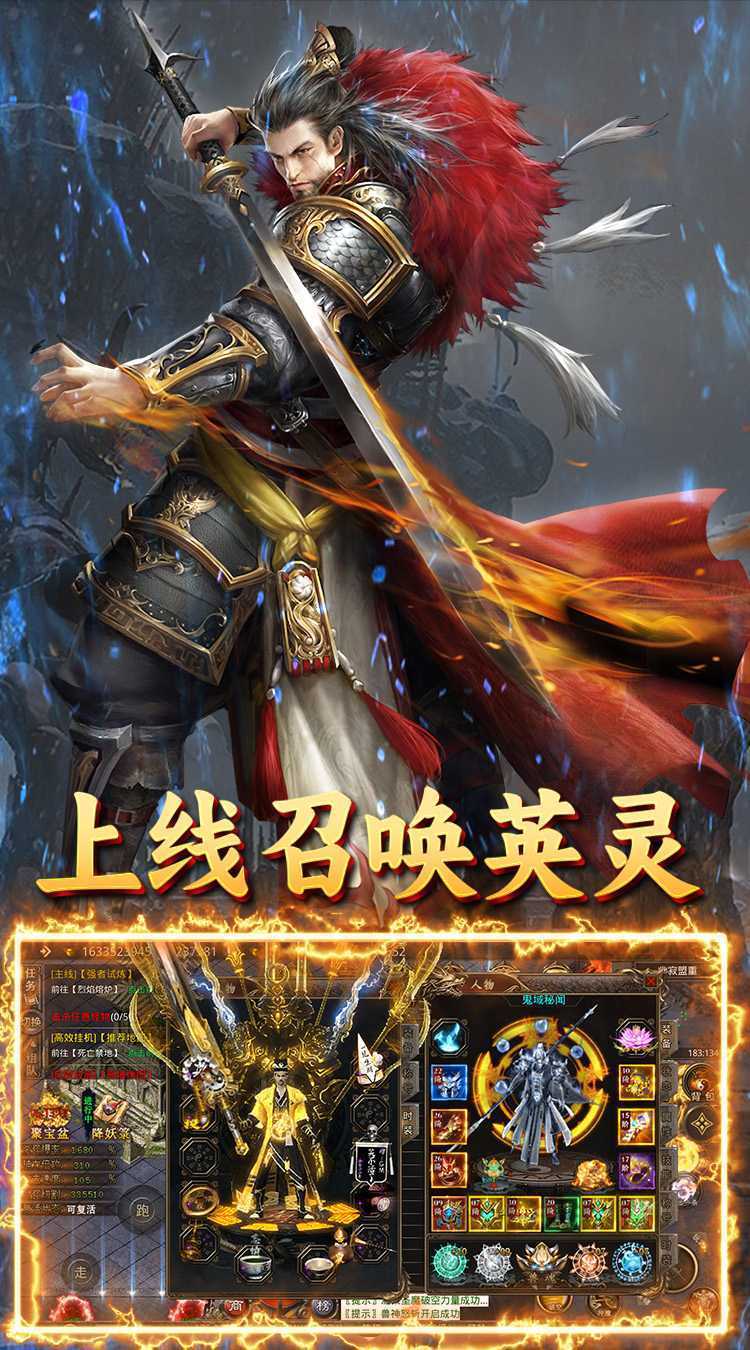 自由之光（鬼域传奇）免费版