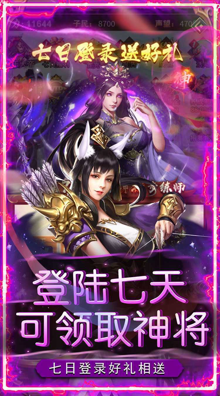 铁索连环（0.05折帝国崛起）游戏