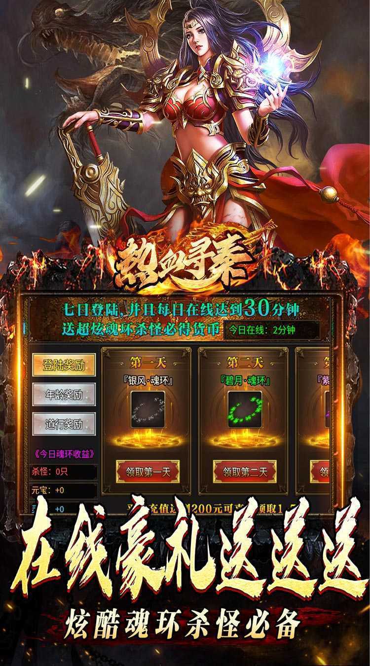 热血寻秦（分身爆爆送充）最新版本