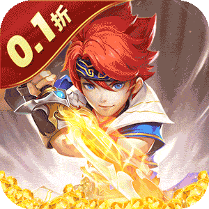 六界仙尊（0.1折每日送代金券）中文版