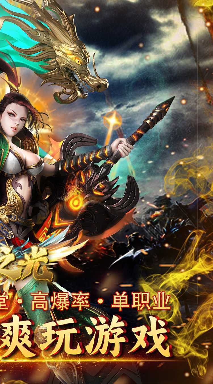 自由之光（鬼域传奇）免费版