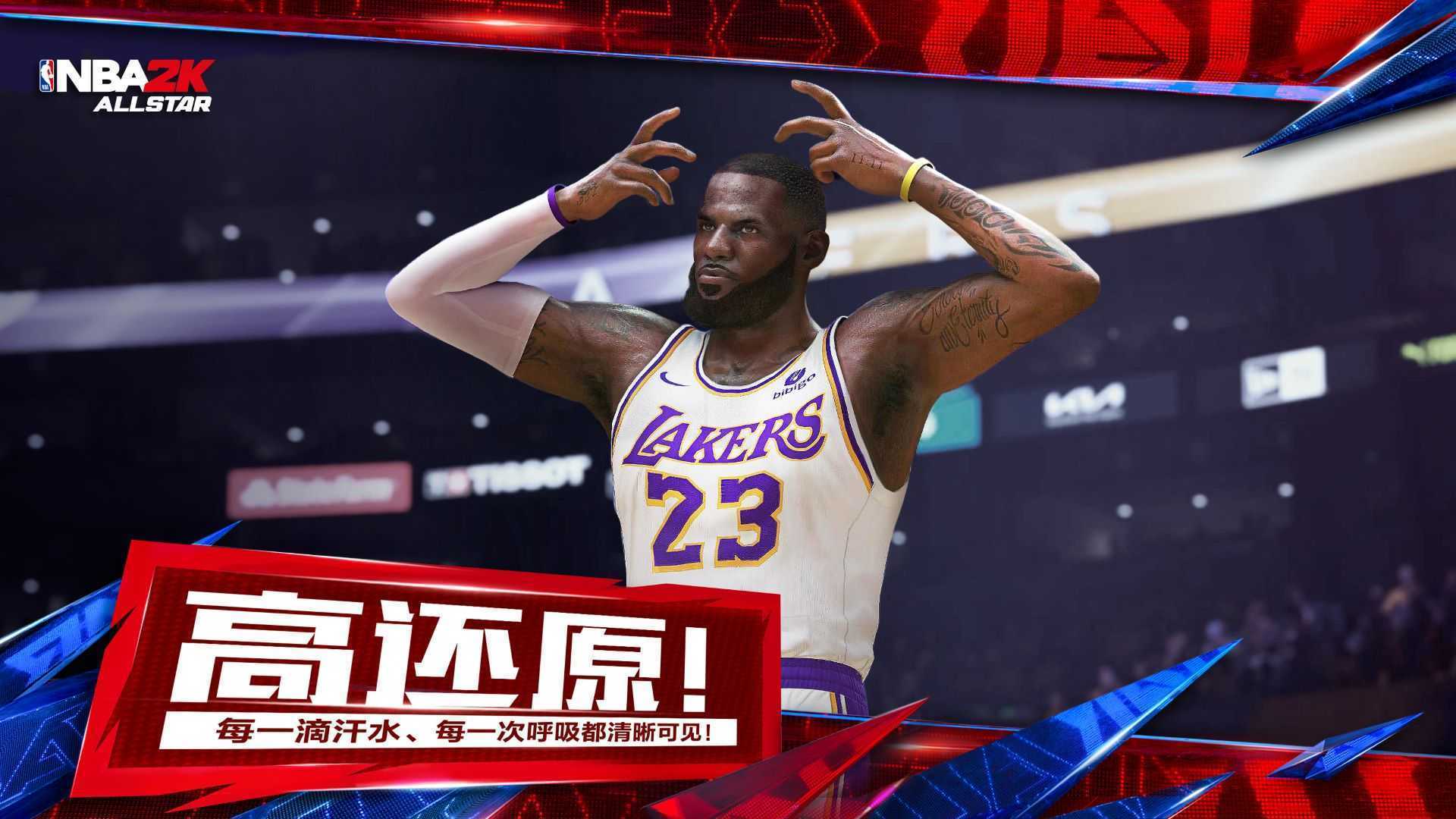 美职篮全明星官方
