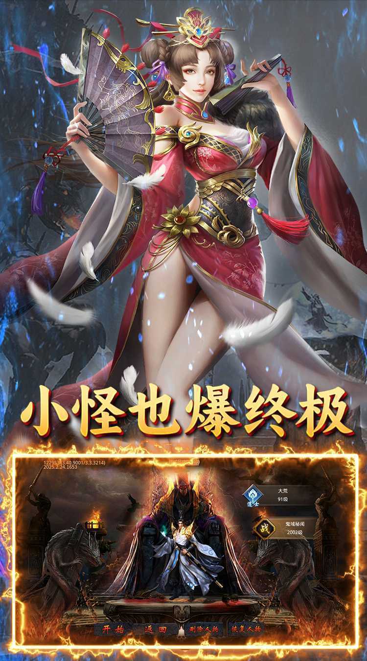 自由之光（鬼域传奇）免费版