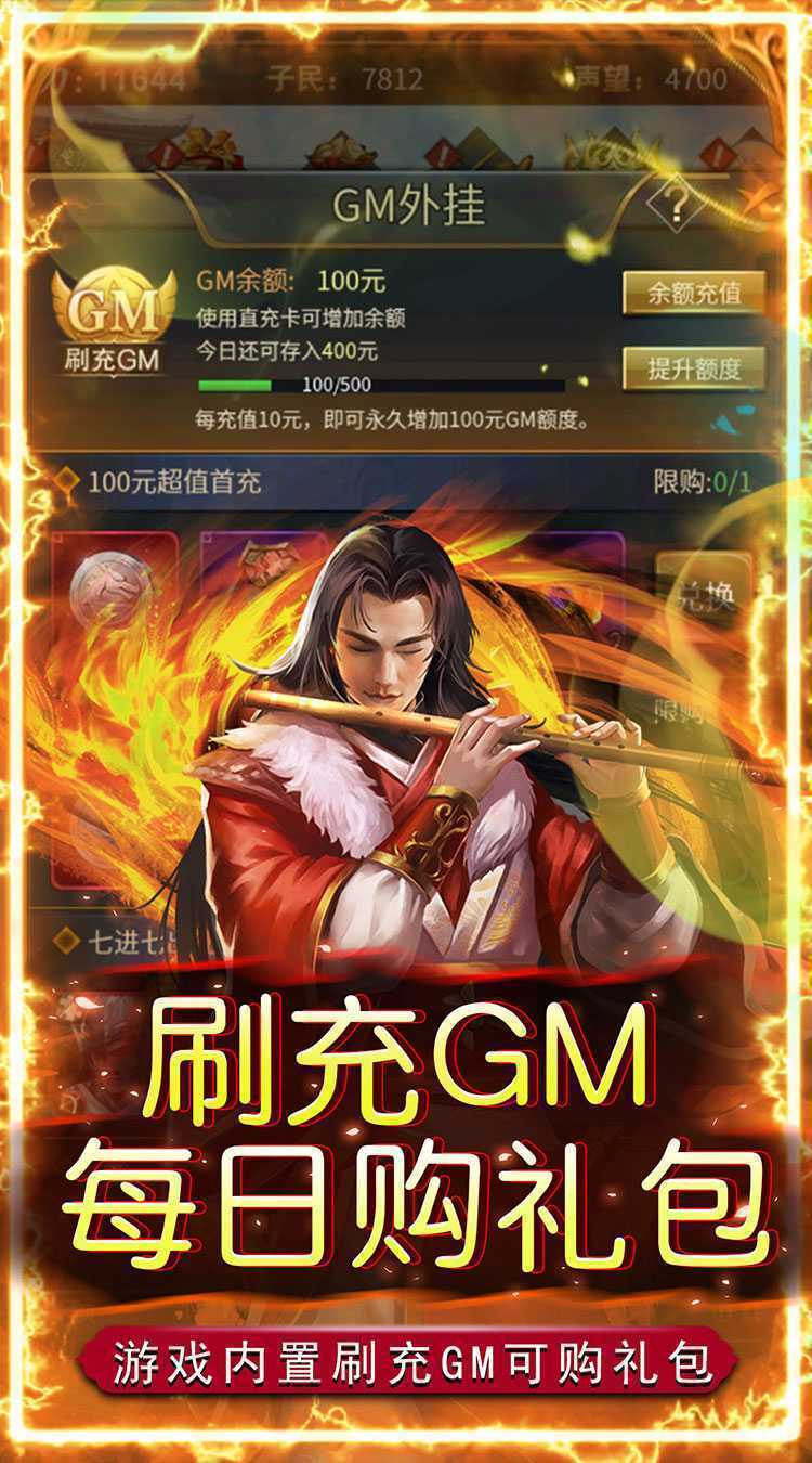 铁索连环（0.05折帝国崛起）游戏