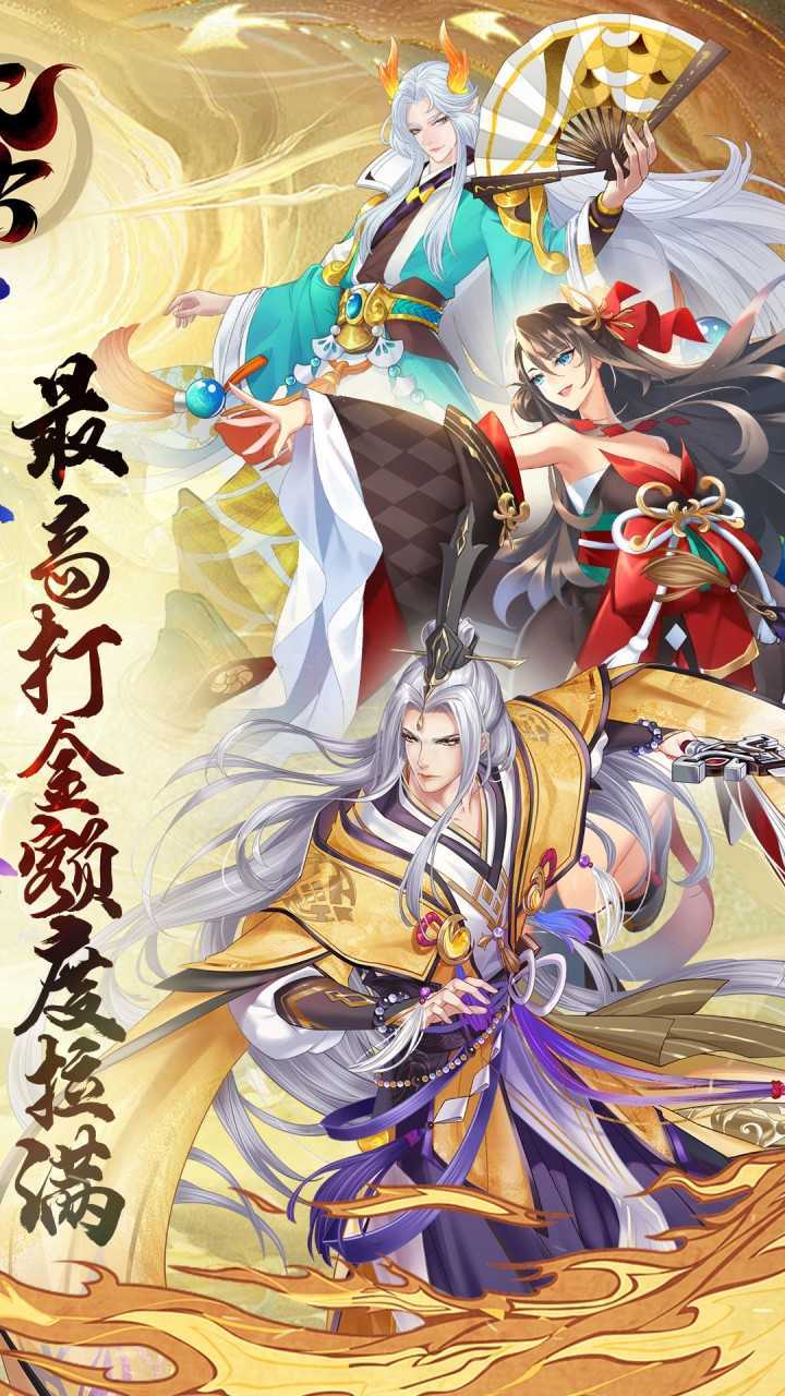 太古妖皇诀（0.05折100倍高爆）手游