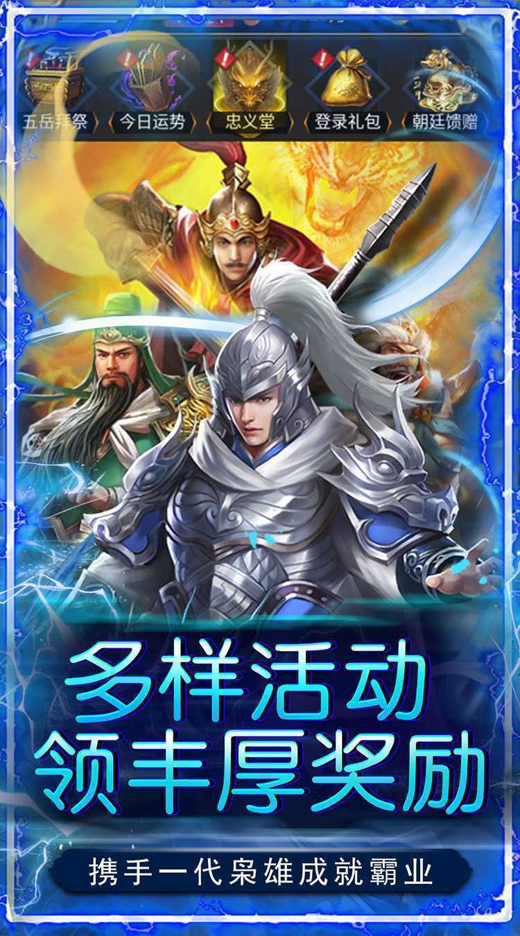 铁索连环（0.05折帝国崛起）游戏