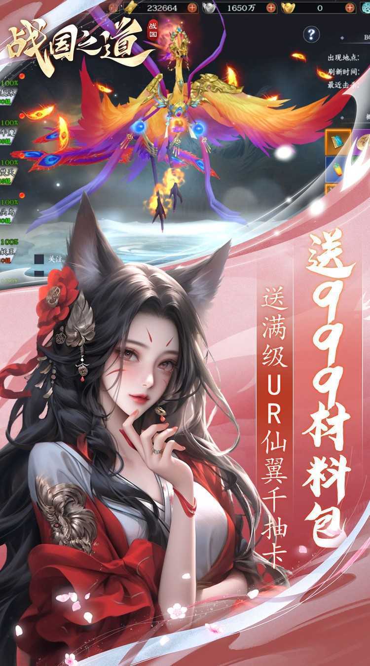 战国之道（0.05折天天2千代金卷）中文版
