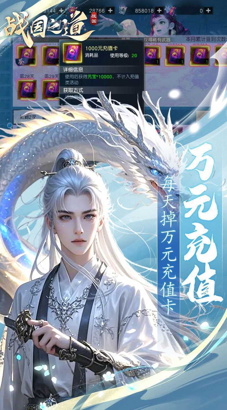 战国之道（0.05折天天2千代金卷）中文版