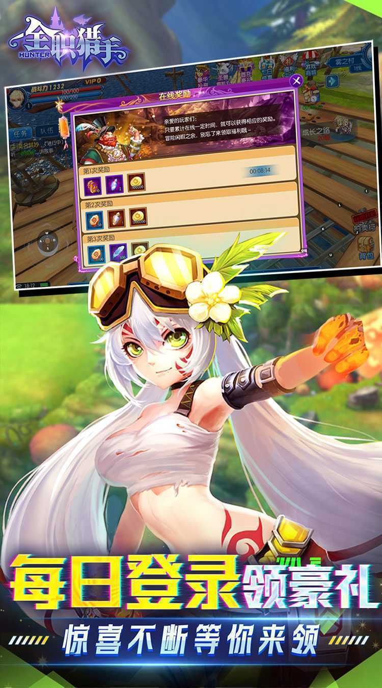 全职猎手（0.1折·无限充）中文版