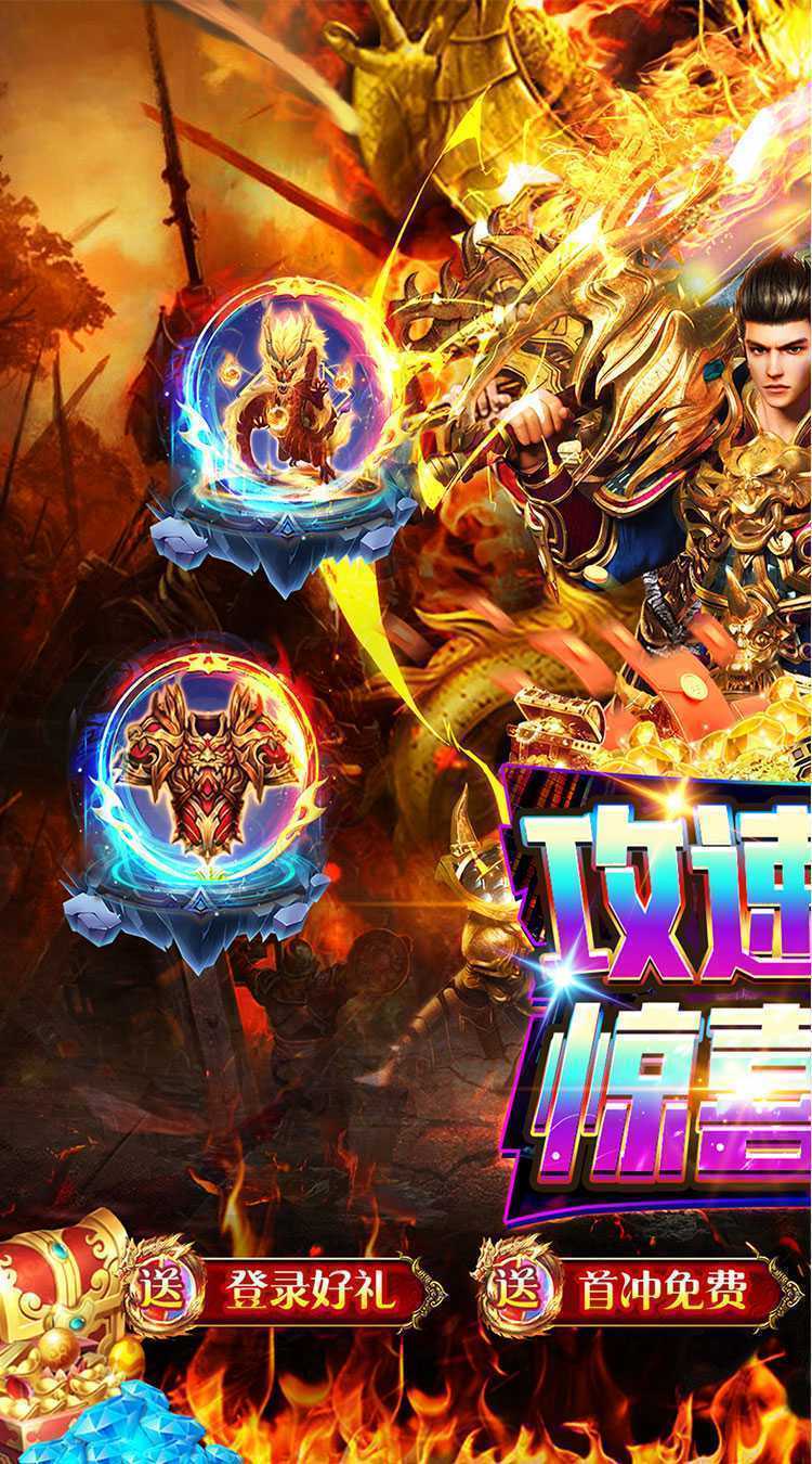 猎魔远征（零充攻速专属）正版