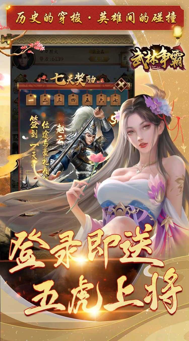 武林争霸（0.1折九品芝麻官）手机版