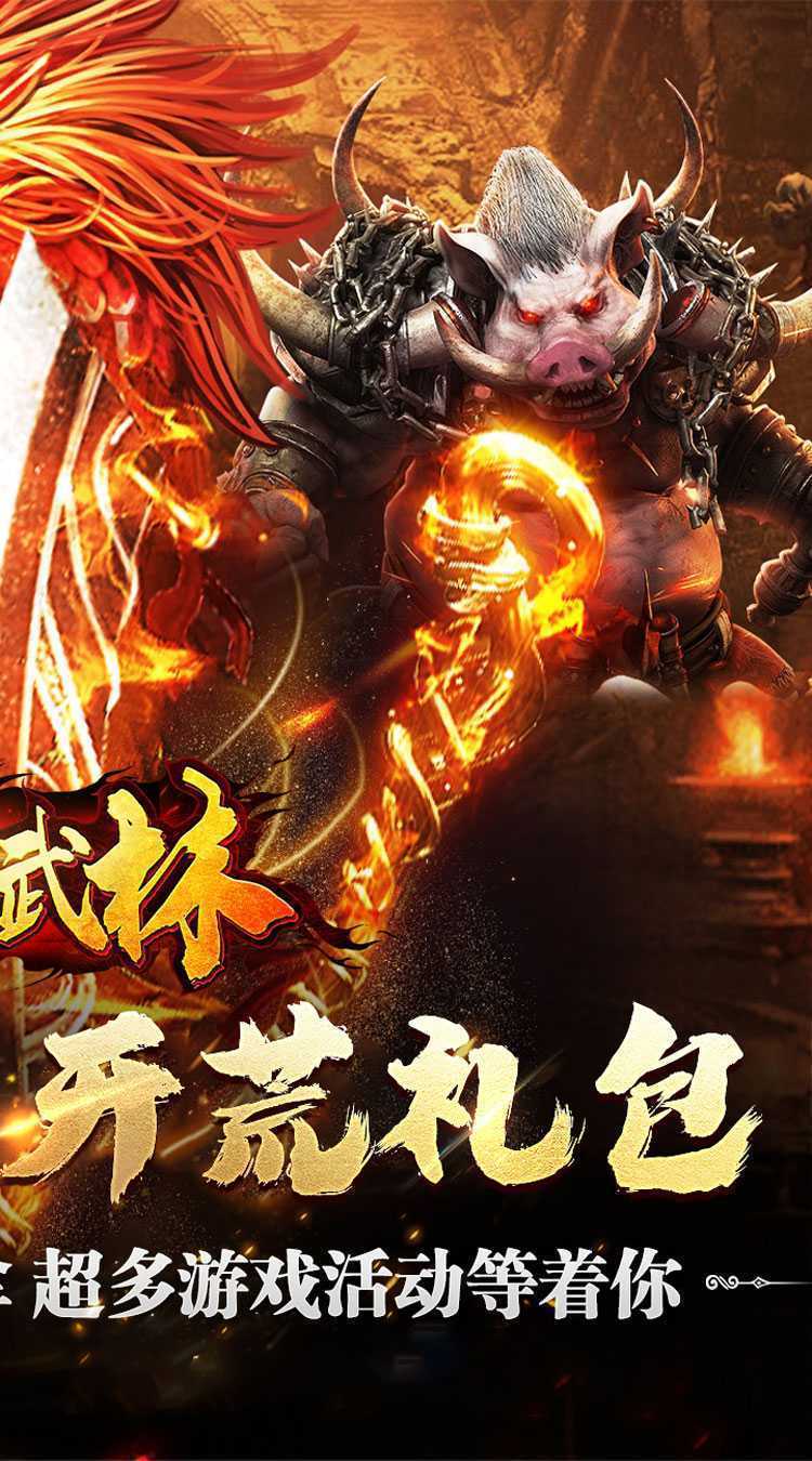 斗转武林（乾龙金蛇专属）手游