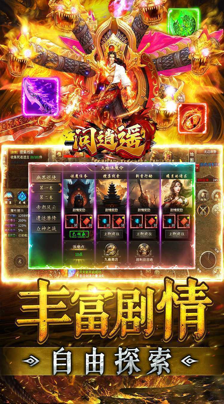问逍遥（幽界沉默）手游