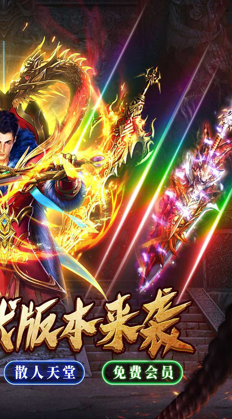 问逍遥（幽界沉默）手游