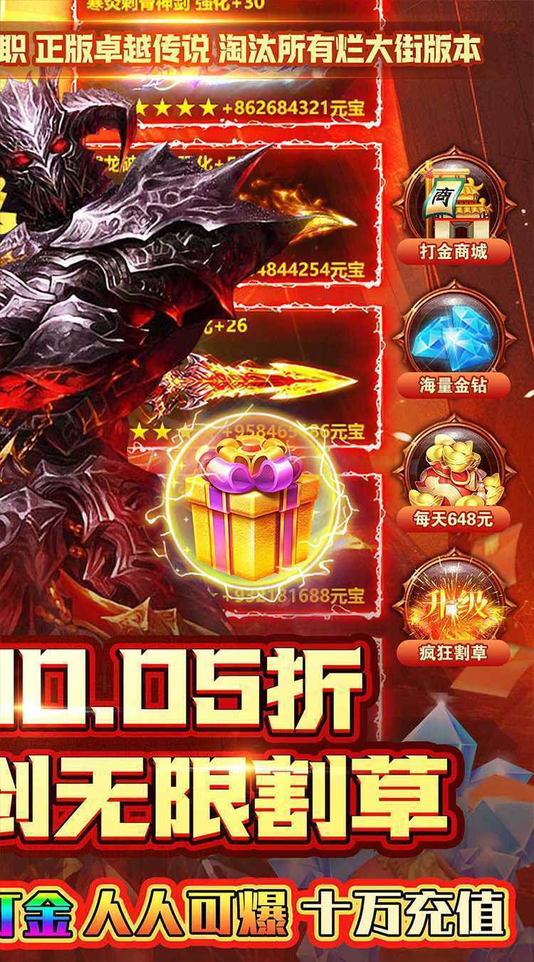 六界仙尊（0.05折超爽割草）手游